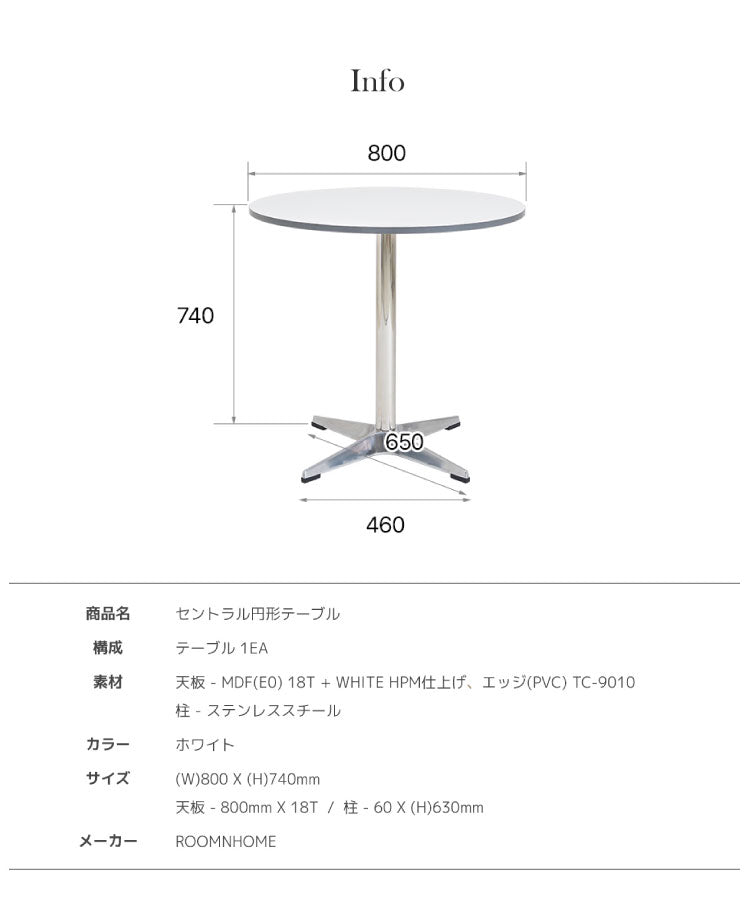 roomnhome セントラル ダイニングテーブル 直径80cm 丸テーブル 円形テーブル 韓国インテリア  セントラルラウンドテーブル スチールフレーム ルームアンドホーム(代引不可)