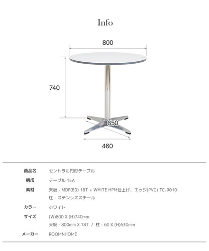 roomnhome セントラル ダイニングテーブル 直径80cm 丸テーブル 円形テーブル 韓国インテリア  セントラルラウンドテーブル スチールフレーム ルームアンドホーム(代引不可)