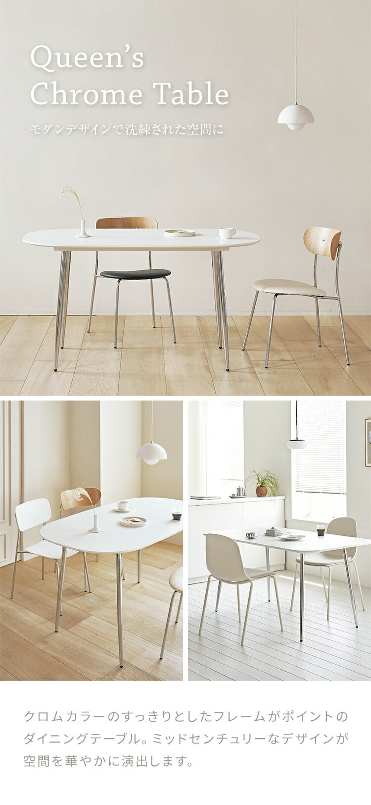 roomnhome ダイニングテーブル 幅120cm 140cm 丸型 ホワイト クイーンズ クロムテーブル 韓国インテリア センターテーブル テーブル リビングテーブル コーヒーテーブル