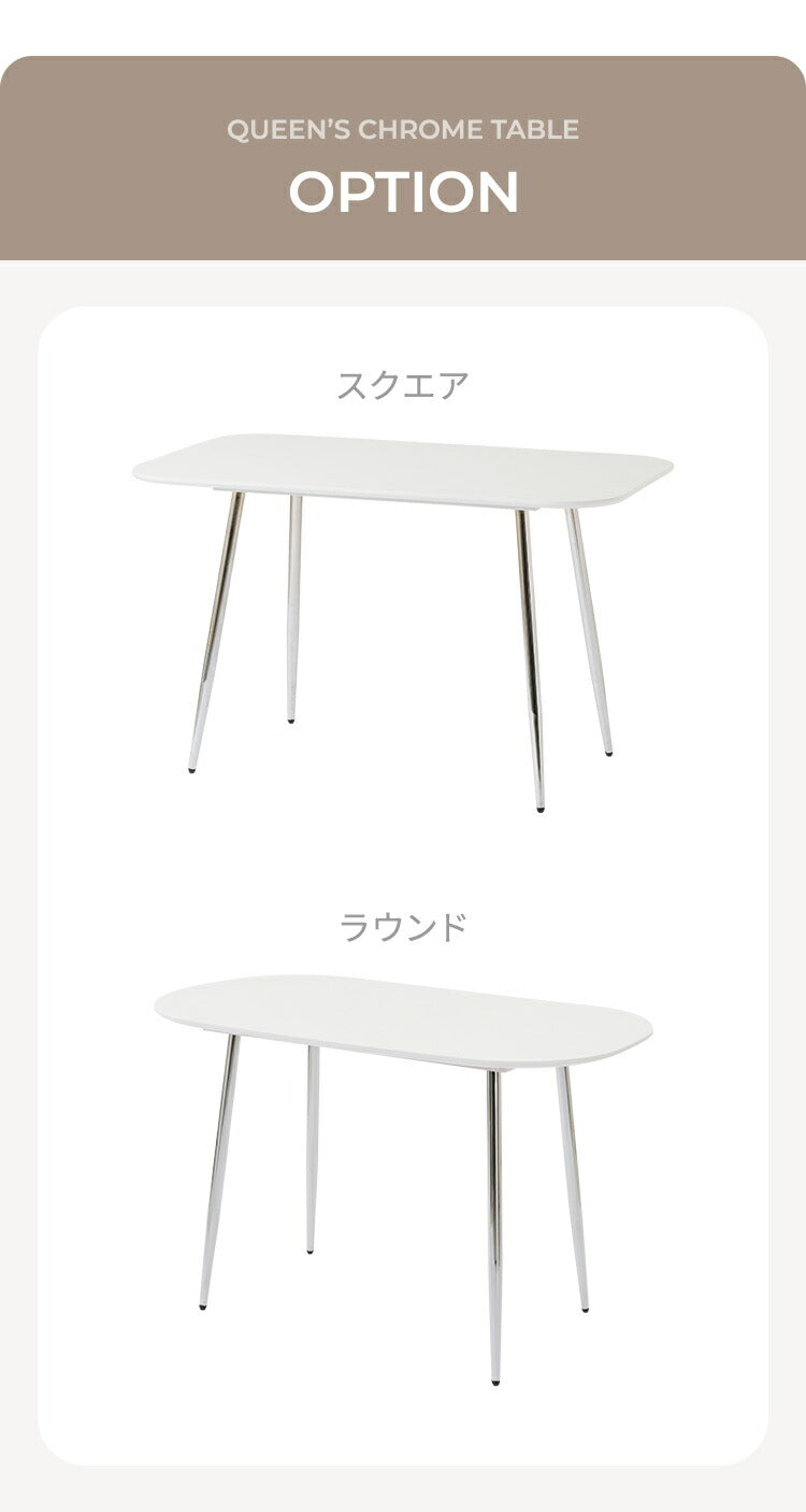 roomnhome ダイニングテーブル 幅120cm 140cm 丸型 ホワイト クイーンズ クロムテーブル 韓国インテリア センターテーブル テーブル リビングテーブル コーヒーテーブル
