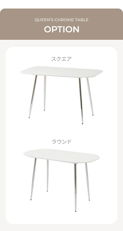 roomnhome ダイニングテーブル 幅120cm 140cm 丸型 ホワイト クイーンズ クロムテーブル 韓国インテリア センターテーブル テーブル リビングテーブル コーヒーテーブル