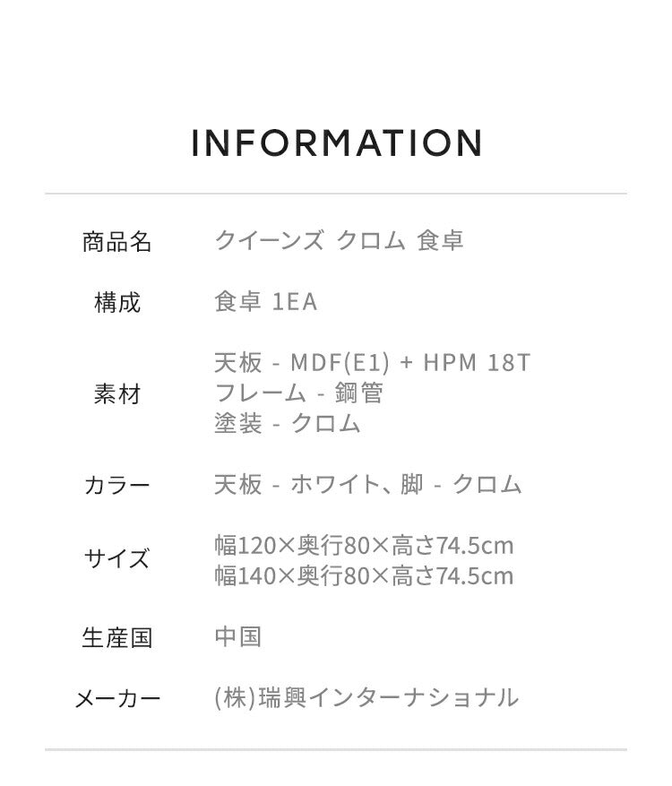 roomnhome ダイニングテーブル 幅120cm 140cm 丸型 ホワイト クイーンズ クロムテーブル 韓国インテリア センターテーブル テーブル リビングテーブル コーヒーテーブル