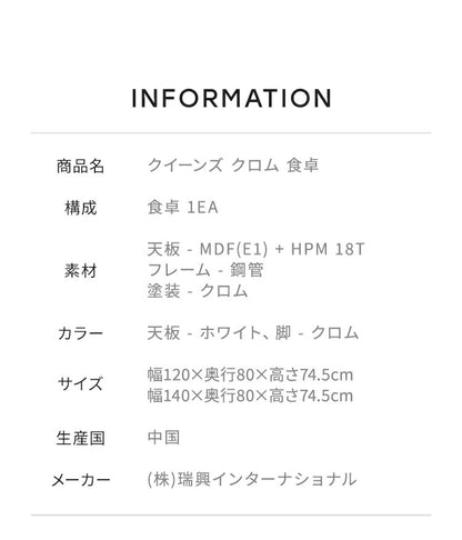 roomnhome ダイニングテーブル 幅120cm 140cm 丸型 ホワイト クイーンズ クロムテーブル 韓国インテリア センターテーブル テーブル リビングテーブル コーヒーテーブル