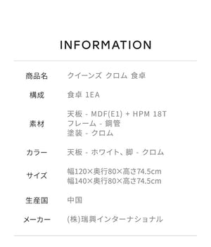 roomnhome ダイニングテーブル 幅120cm 140cm 丸型 ホワイト クイーンズ クロムテーブル 韓国インテリア センターテーブル テーブル リビングテーブル コーヒーテーブル