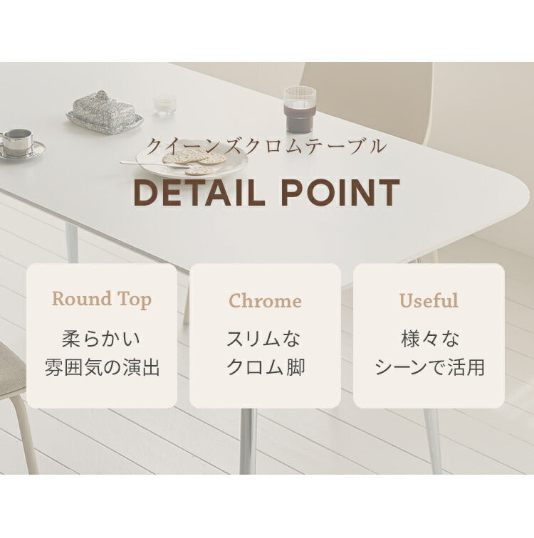 roomnhome ダイニングテーブル 幅120cm 140cm 丸型 ホワイト クイーンズ クロムテーブル 韓国インテリア センターテーブル テーブル リビングテーブル コーヒーテーブル