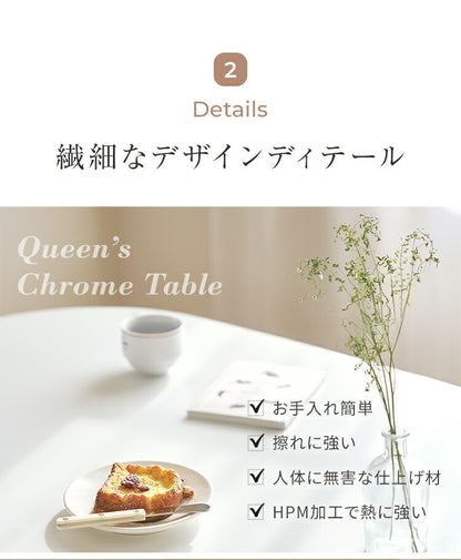 roomnhome ダイニングテーブル 幅120cm 140cm 丸型 ホワイト クイーンズ クロムテーブル 韓国インテリア センターテーブル テーブル リビングテーブル コーヒーテーブル