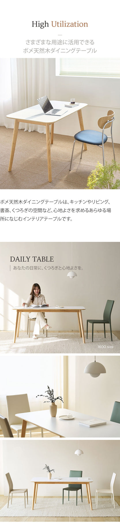ボメ 天然木 ダイニングテーブル 1400 食卓 4人用 木製 ホワイト天板 木目脚 北欧 ナチュラル 韓国インテリア おしゃれ シンプル 新婚家具 二人暮らし ワークデスク 幅140 白 ROOM&HOME