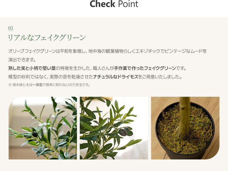 roommhome オリーブの木 120cm フェイクグリーン 人工観葉植物 造花 観葉樹 室内 観葉植物 オリーブ グリーン ルームアンドホーム(代引不可)