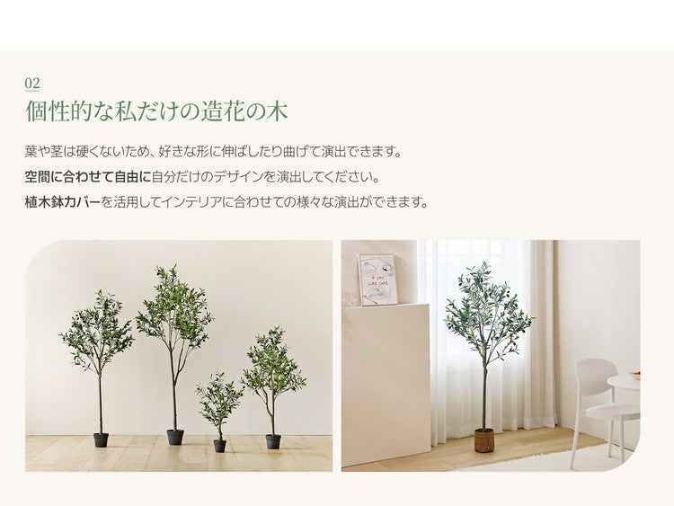 roommhome オリーブの木 180cm フェイクグリーン 人工観葉植物 造花 観葉樹 室内 観葉植物 オリーブ グリーン ルームアンドホーム(代引不可)