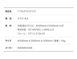 roomnhome ぺブル ガラスデスク 100cm 収納棚デスク デスク パソコンデスク 学習机 ガラス ガラス天板 ハイタイプ 収納 机つくえ 韓国インテリア ミッドセンチュリー(代引不可)