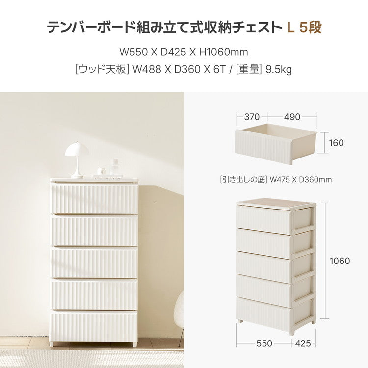 roomnhome テンバー お洒落 チェスト プラスチック 引き出し タンス 収納ボックス リビング 5段 リビングチェスト 韓国インテリア(代引不可)