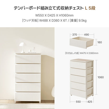 roomnhome テンバー お洒落 チェスト プラスチック 引き出し タンス 収納ボックス リビング 5段 リビングチェスト 韓国インテリア(代引不可)