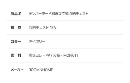 roomnhome テンバー お洒落 チェスト プラスチック 引き出し タンス 収納ボックス リビング 5段 リビングチェスト 韓国インテリア(代引不可)