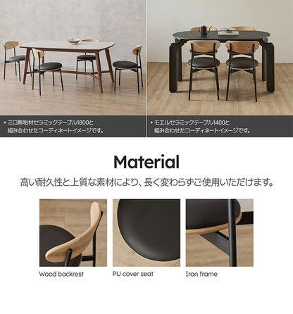 roomnhome 天然木 ダイニングチェア オルチェア 椅子 背もたれ モダン リビングチェア ダイニングチェア 食卓椅子 インテリアコーディネート おしゃれ 北欧 天然木製 シンプル ワンルーム(代引不可)