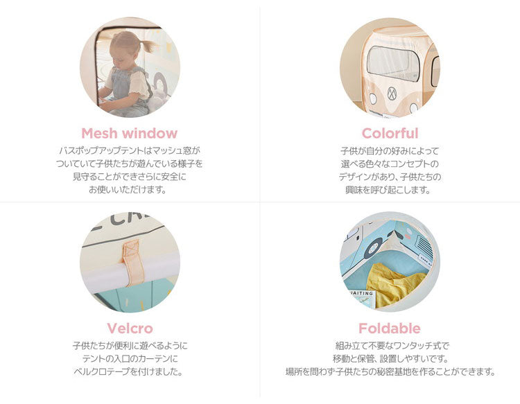 roomnhome 四角のバスタイプ子供用テント 3タイプ! 設置簡単 片付け簡単 専用キャリーバッグ付き 丈夫 ガラス繊維 フレーム 子供 折り畳みテント おしゃれ 子ども 遊び ROOM&HOME (代引不可)