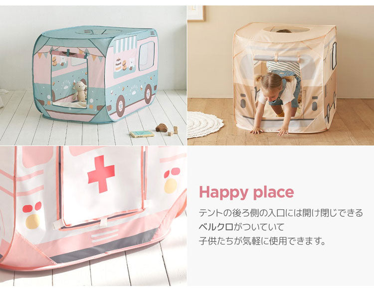 roomnhome 四角のバスタイプ子供用テント 3タイプ! 設置簡単 片付け簡単 専用キャリーバッグ付き 丈夫 ガラス繊維 フレーム 子供 折り畳みテント おしゃれ 子ども 遊び ROOM&HOME (代引不可)