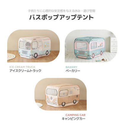 roomnhome 四角のバスタイプ子供用テント 3タイプ! 設置簡単 片付け簡単 専用キャリーバッグ付き 丈夫 ガラス繊維 フレーム 子供 折り畳みテント おしゃれ 子ども 遊び ROOM&HOME (代引不可)