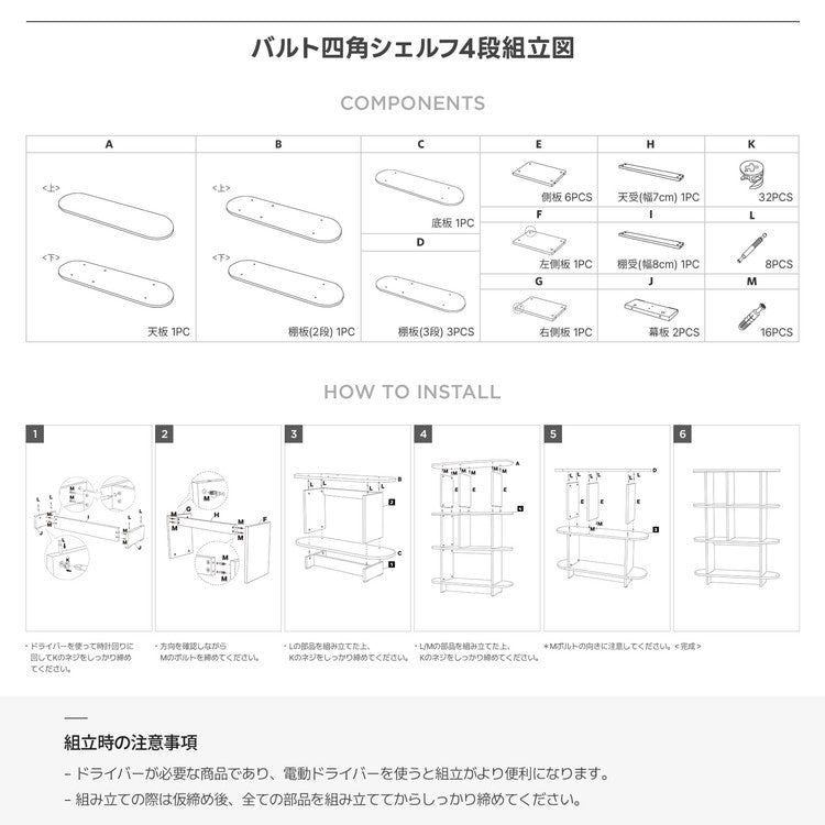 roomnhome バルトラウンドシェルフ ラック 4段 100cm ドレッサー 見せる収納 収納 サイドテーブル メイクスペース オープンラック デザインラック シェルフ スリム ディスプレイラック 本棚