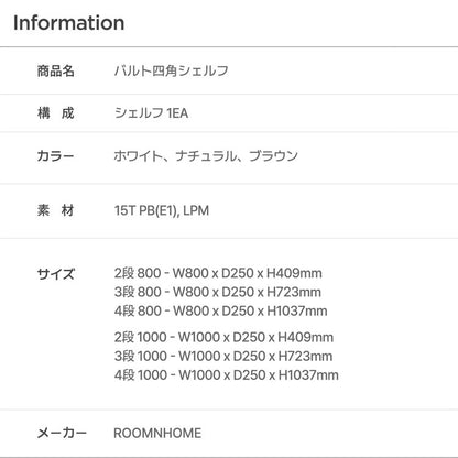 roomnhome バルトスクエアラック 幅100cm 2段 オープンラック 木製 見せる収納 収納 サイドテーブル メイクスペース デザインラック シェルフ スリム 本棚 韓国インテリア