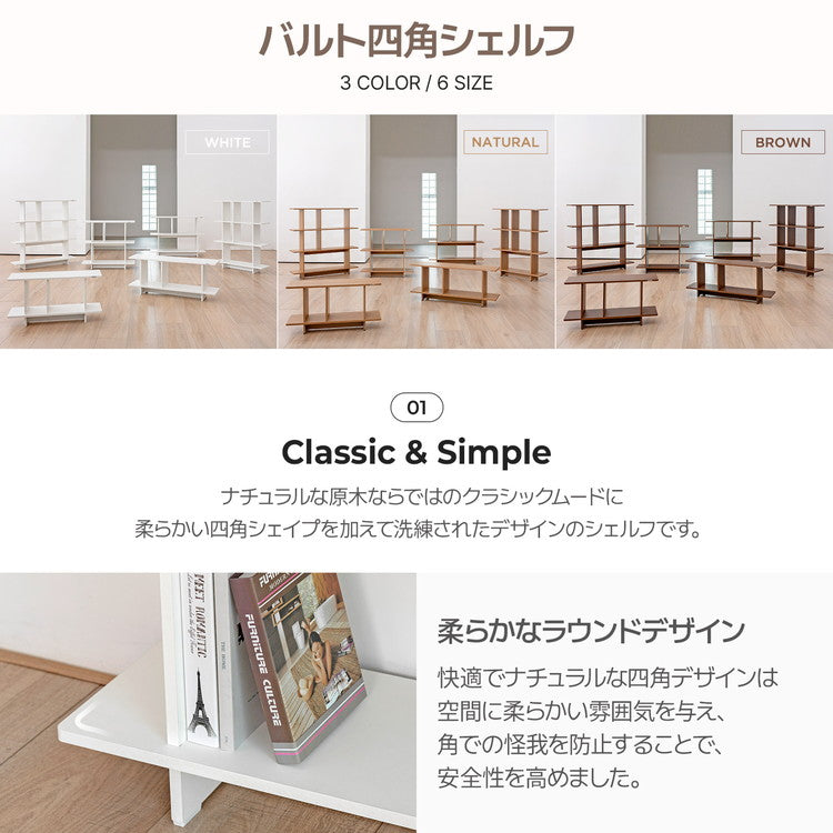 roomnhome バルトスクエアラック 幅100cm 2段 オープンラック 木製
