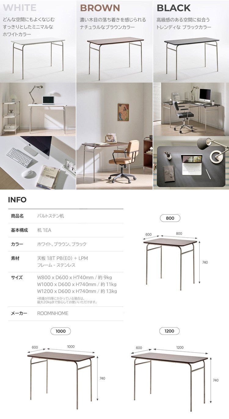 roomnhome ステンレス デスク バルト 幅80 幅100 幅120 80×60cm 100×60cm 120×60cm 4人掛け スチール ミッドセンチュリー リビング ダイニング パソコンデスク つくえ 机 デスク テーブル 丈夫