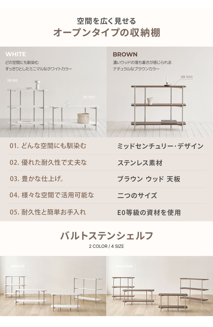 roomnhome ステンレス オープンラック ステンレス バルトステン