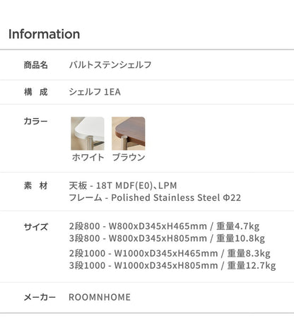 roomnhome ステンレス オープンラック ステンレス バルトステンシェルフ 収納 幅100cm 2段 棚 見せる収納 ラック 省スペース デザインラック シンプル モダン ディスプレイラック 韓国インテリア【送料無料】