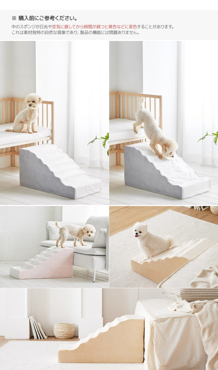 roomnhome ベーシックペットスロープ ステップ 犬用運動玩具 ペットステップ 犬 階段 ペット用 ステップ 犬階段 犬用階段 犬用 ステップ ドックステップ 犬ステップ ペット階段(代引不可)