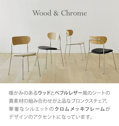 roomnhome ダイニングチェア2脚セット おしゃれ ブロンクスチェア ファブリック【リコメン堂限定】背もたれ ミッドセンチュリー 高級インテリア 韓国 インテリア チェア 北欧(代引不可)