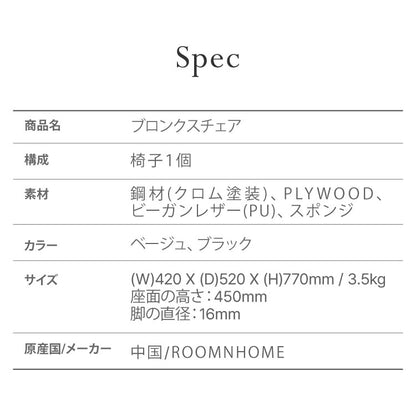 roomnhome ダイニングチェア おしゃれ ブロンクスチェア ファブリック 撥水コーティング仕様【リコメン堂限定】背もたれ ミッドセンチュリー 高級インテリア 韓国 インテリア チェア 北欧(代引不可)