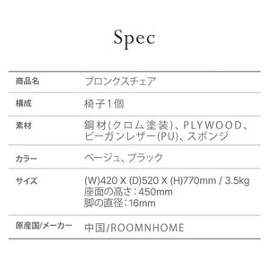 roomnhome ダイニングチェア おしゃれ ブロンクスチェア ファブリック 撥水コーティング仕様【リコメン堂限定】背もたれ ミッドセンチュリー 高級インテリア 韓国 インテリア チェア 北欧(代引不可)