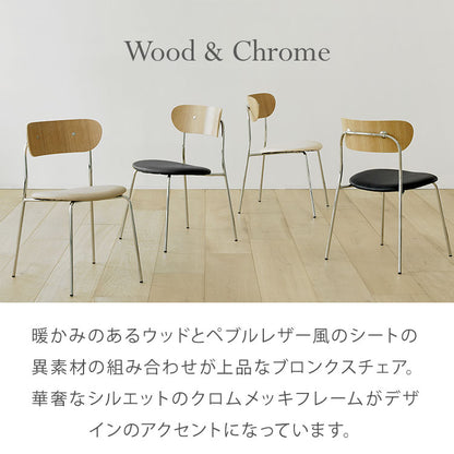 roomnhome ダイニングチェア おしゃれ ブロンクスチェア ファブリック 撥水コーティング仕様【リコメン堂限定】背もたれ ミッドセンチュリー 高級インテリア 韓国 インテリア チェア 北欧(代引不可)