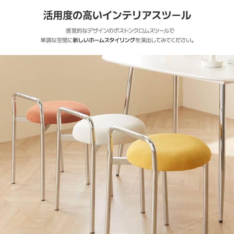 roomnhome ボストン クロム スツール 幅56cm mix素材 おしゃれ クッション クロムフレーム 取っ手付き 防水 生活防水 コーデュロイ イス 椅子 チェア
