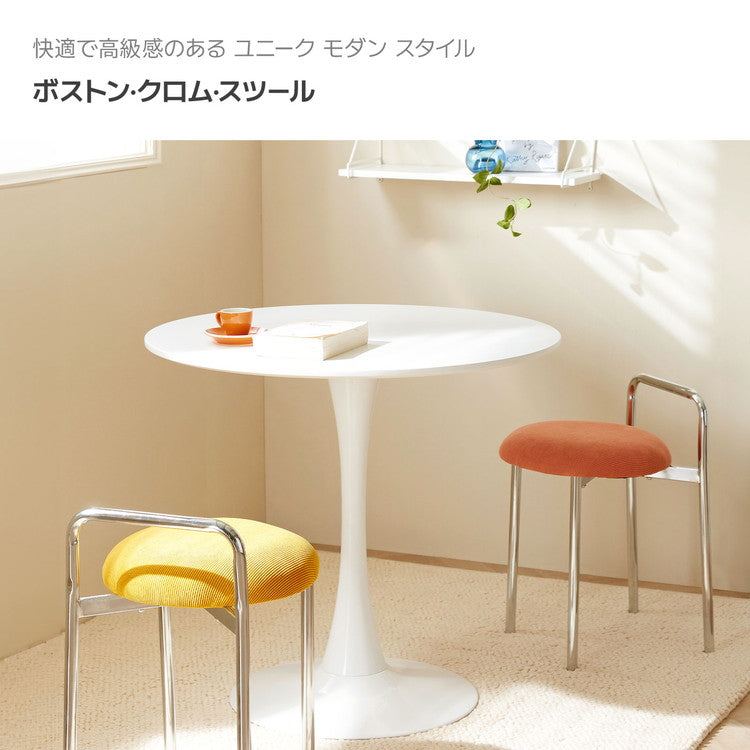 roomnhome ボストン クロム スツール 幅56cm mix素材 おしゃれ クッション クロムフレーム 取っ手付き 防水 生活防水 コーデュロイ イス 椅子 チェア