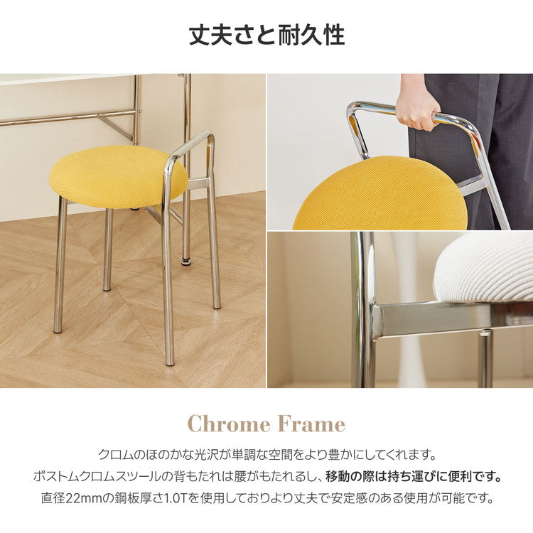 roomnhome ボストン クロム スツール 幅56cm mix素材 おしゃれ クッション クロムフレーム 取っ手付き 防水 生活防水 コーデュロイ イス 椅子 チェア