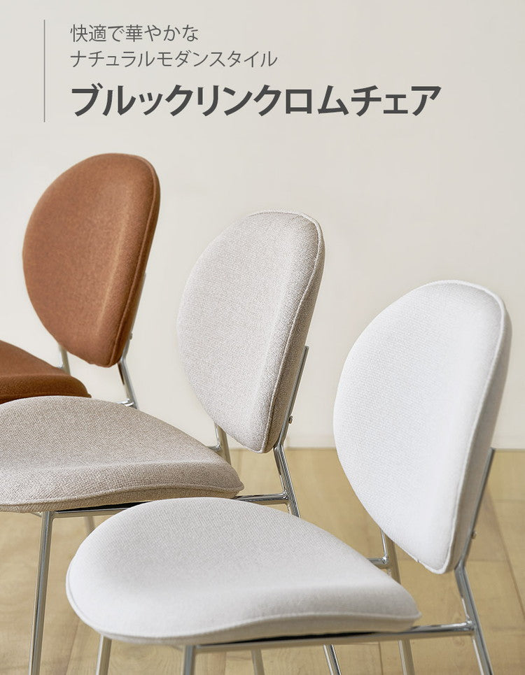 roomnhome ダイニングチェア 2脚セット おしゃれ ブルックリンクロームチェア 【リコメン堂限定】背もたれ ミッドセンチュリー 高級インテリア 韓国 インテリア チェア 北欧(代引不可)【送料無料】