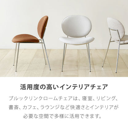 roomnhome ダイニングチェア おしゃれ ブルックリンクロームチェア 【リコメン堂限定】背もたれ ミッドセンチュリー 高級インテリア 韓国 インテリア チェア 北欧(代引不可)