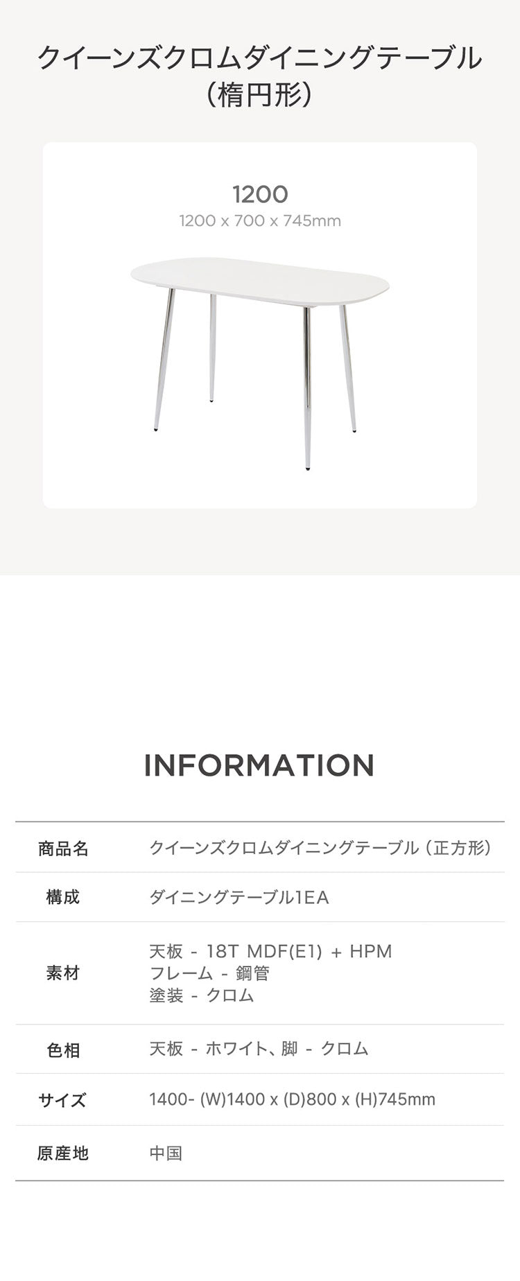 roomnhome ダイニングテーブル 幅140cm 丸型 ホワイト クイーンズ クロムテーブル 韓国インテリア センターテーブル テーブル リビングテーブル コーヒーテーブル【送料無料】