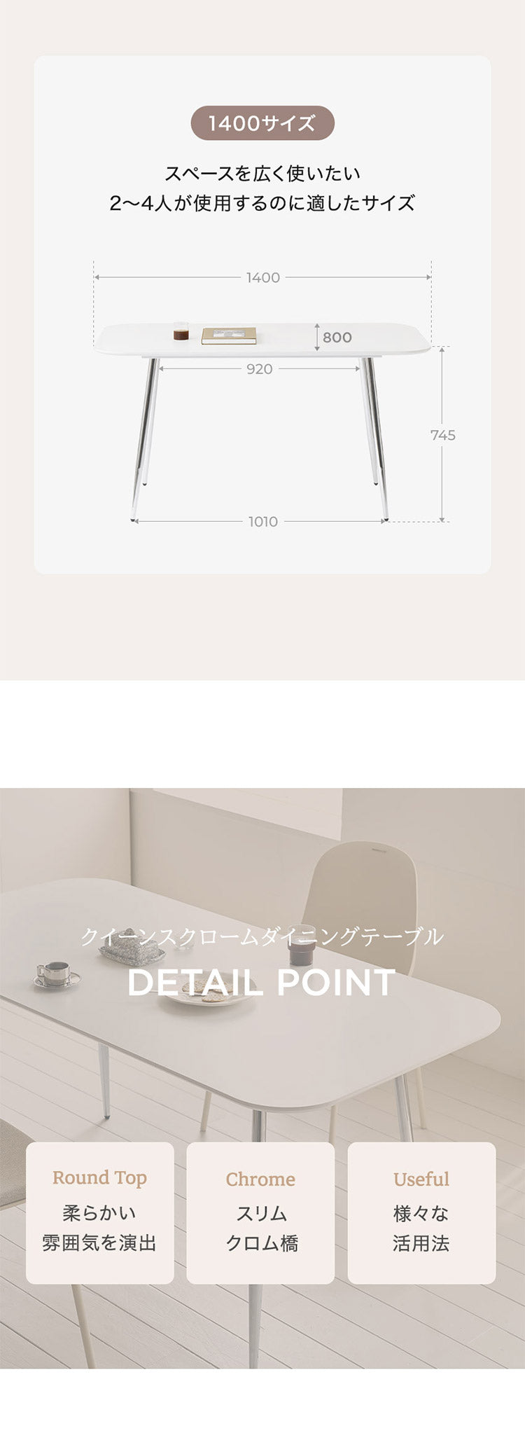 roomnhome ダイニングテーブル 幅140cm 丸型 ホワイト クイーンズ クロムテーブル 韓国インテリア センターテーブル テーブル リビングテーブル コーヒーテーブル【送料無料】