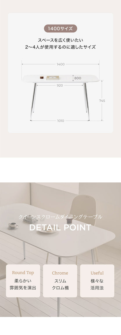 roomnhome ダイニングテーブル 幅140cm 丸型 ホワイト クイーンズ クロムテーブル 韓国インテリア センターテーブル テーブル リビングテーブル コーヒーテーブル【送料無料】