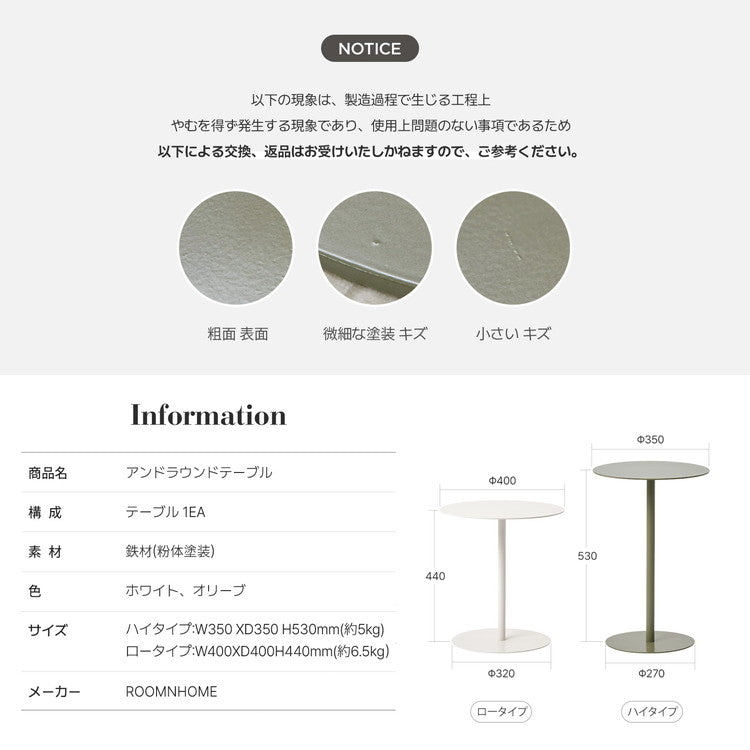roomnhome サイドテーブル アイアン アンドラウンドテーブル 幅40cm 高さ44cm ダイニング サイドテーブル 韓国インテリア おしゃれ コンパクト 小さめ