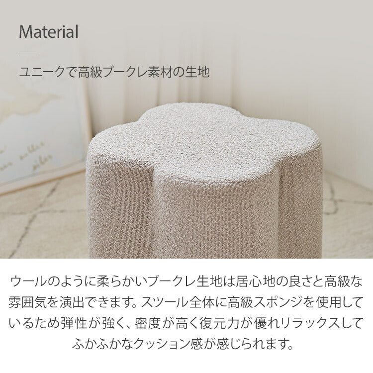 roomnhome クロ-バー スツール ブークレ ミニマル モダン おしゃれ 滑り止め クッション インテリア ドレッサースツール カフェ 寝室 リビング ドレスルーム 椅子 チェアー
