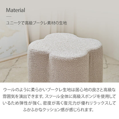 roomnhome クロ-バー スツール ブークレ ミニマル モダン おしゃれ 滑り止め クッション インテリア ドレッサースツール カフェ 寝室 リビング ドレスルーム 椅子 チェアー