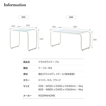 roomnhome ガラス サイドテーブル 幅80 テーブル セット スチール ミッドセンチュリー ダイニングテーブル センターテーブル 机 デスク ソファテーブル リビングテーブル おしゃれ 棚付き
