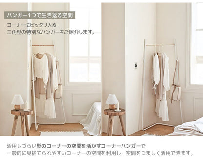 Roomnhome ハンガーラック 北欧 ノルディックコーナーハンガー ハンガースタンド スタンドハンガー コート掛け 洋服かけ フレームハンガーラック おしゃれ スリム(代引不可)
