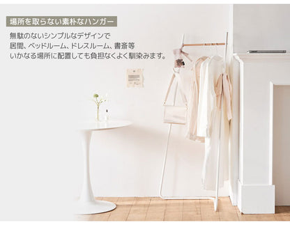 Roomnhome ハンガーラック 北欧 ノルディックコーナーハンガー ハンガースタンド スタンドハンガー コート掛け 洋服かけ フレームハンガーラック おしゃれ スリム(代引不可)