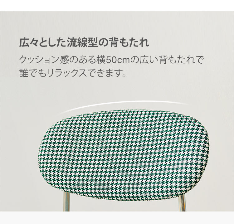 roomnhome ダイニングチェア 2脚セット おしゃれ ダブリンチェア 千鳥柄 【リコメン堂限定】背もたれ ミッドセンチュリー 高級インテリア 韓国 インテリア チェア 北欧(代引不可)【送料無料】