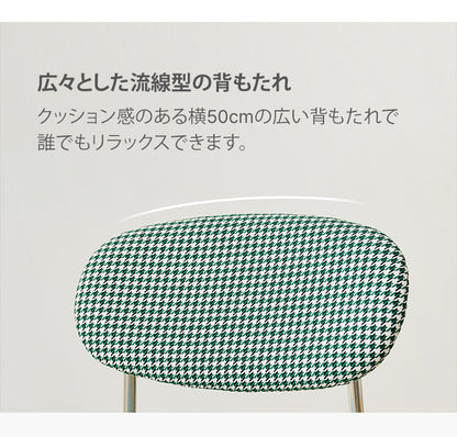 roomnhome ダイニングチェア 2脚セット おしゃれ ダブリンチェア 千鳥柄 【リコメン堂限定】背もたれ ミッドセンチュリー 高級インテリア 韓国 インテリア チェア 北欧(代引不可)【送料無料】