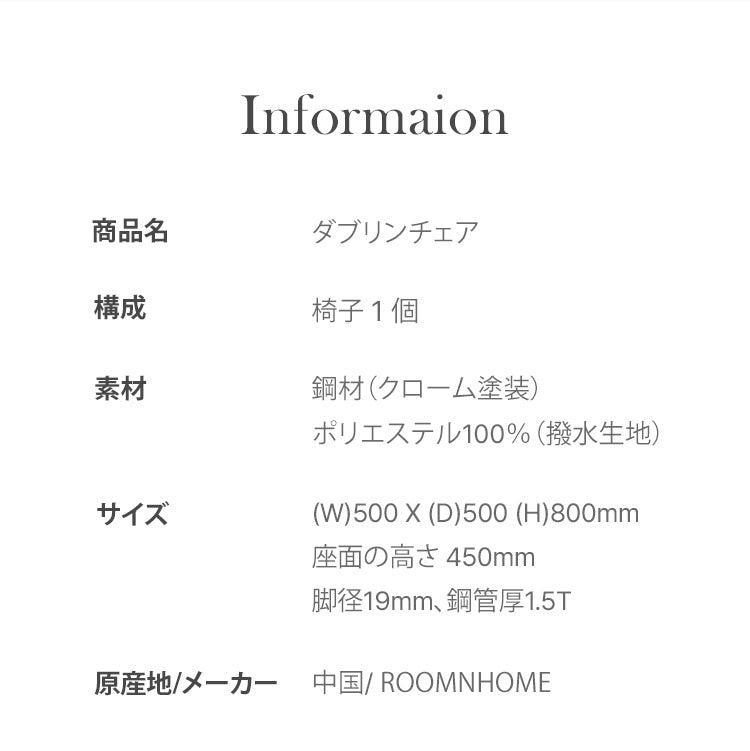 roomnhome ダイニングチェア 4脚セット おしゃれ ダブリンチェア 千鳥柄 【リコメン堂限定】背もたれ ミッドセンチュリー 高級インテリア 韓国 インテリア チェア 北欧(代引不可)【送料無料】