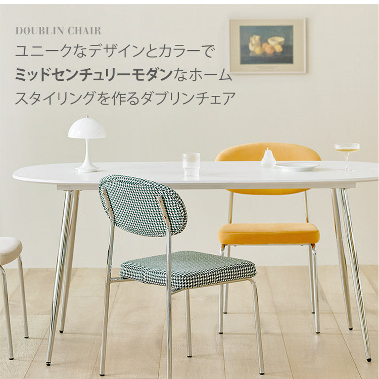 roomnhome ダイニングチェア 4脚セット おしゃれ ダブリンチェア 千鳥柄 【リコメン堂限定】背もたれ ミッドセンチュリー 高級インテリア 韓国 インテリア チェア 北欧(代引不可)【送料無料】